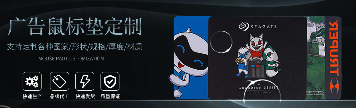 2022年值得推薦的鼠標(biāo)墊有哪些？通亞工藝品鼠標(biāo)墊定制