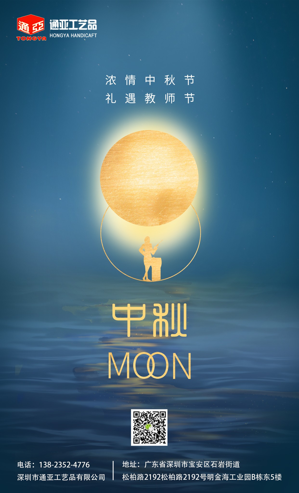 通亞工藝品鼠標(biāo)墊廠家祝大家中秋節(jié)快樂！