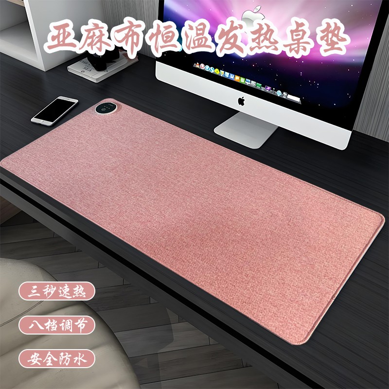 亞麻暖桌墊，辦公好伴侶！智能觸摸調(diào)節(jié)溫度，各種尺寸顏色支持定制
